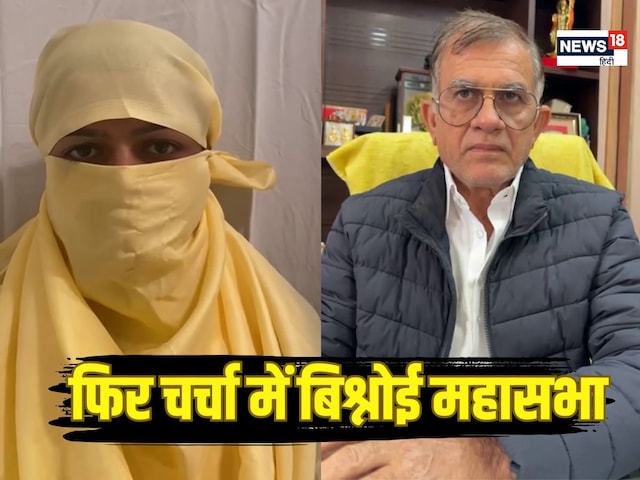 'शराब के नशे...', बिश्नोई महासभा अध्यक्ष पर रेप केस में पीड़िता का VIDEO बयान