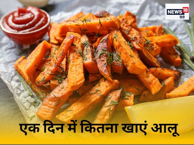 How much potato should one eat in a day, does eating too much cause disease, know How much potato should one eat in a day, does eating too much cause disease, know
