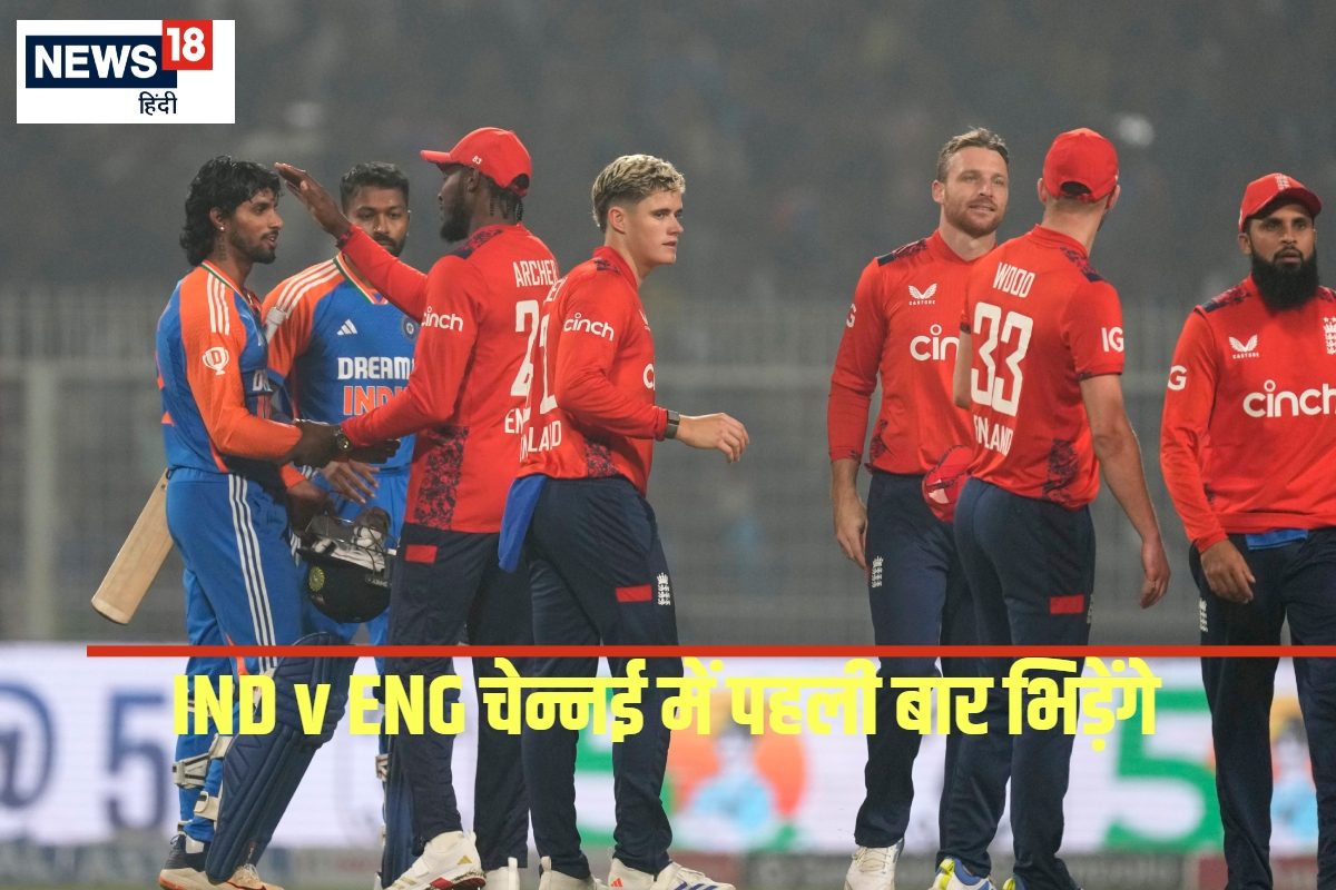 भारत ने चेन्नई में कितने टी20 खेले हैं... इंग्लैंड से चेपॉक में पहली बार टक्कर