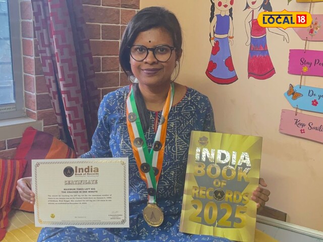 मजाक-मजाक में अपलोड किया वीडियो और...इंडिया बुक ऑफ रिकॉर्ड्स में दर्ज हुआ नाम