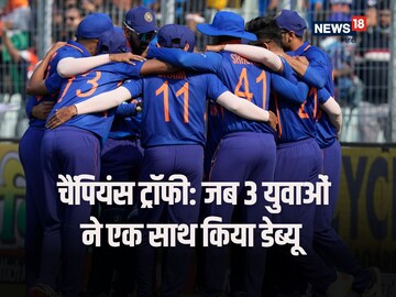 चैंपियंस ट्रॉफी: भारत को मिले 2 हीरे, एक यॉर्कर किंग, दूसरा वर्ल्ड कप का हीरो