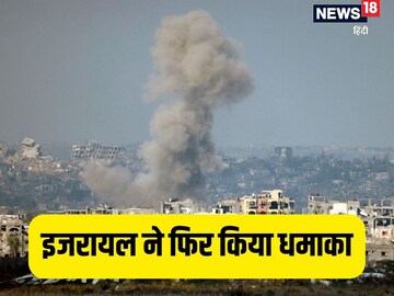 गाजा में अभी शांति कहां? सीजफायर के बाद इजरायल ने किया धमाका, मारे गए 86 लोग