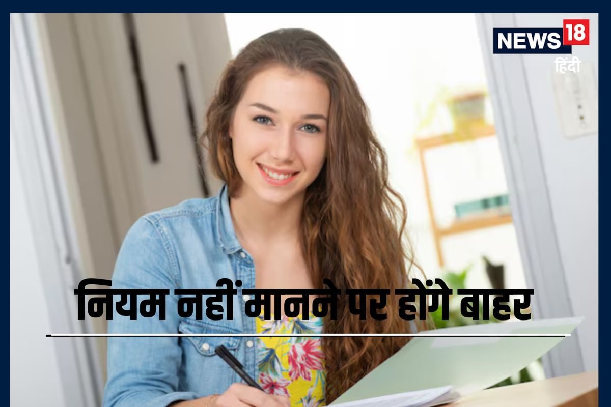 क्या लेकर जाएं क्या पहनकर जाएं JEE के लिए हो जाएं तैयार दूर करें कंफ्यूजन