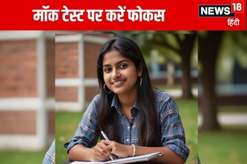 JEE में मिलेगी टॉप रैंक, बहुत काम आएगा 10 दिनों का सबसे खास स्टडी प्लान