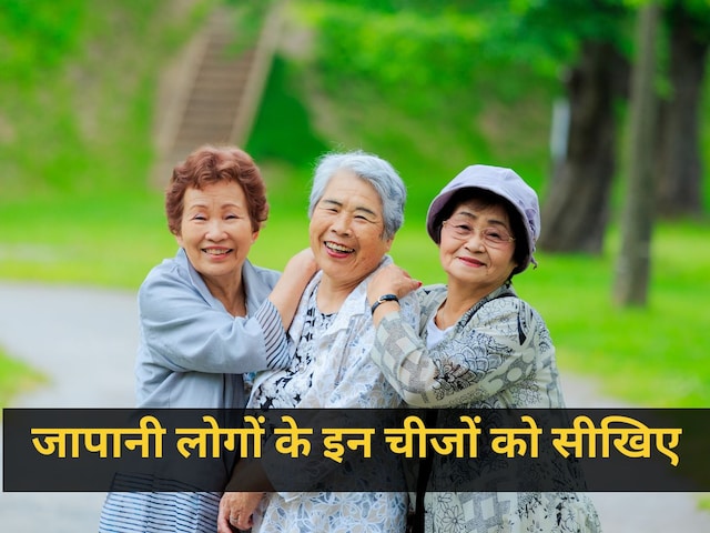 Learn these 7 things from the Japanese people, there will not be a disease on the body! Learn these 7 things from the Japanese people, there will not be a disease on the body, but the body will not get fat!
