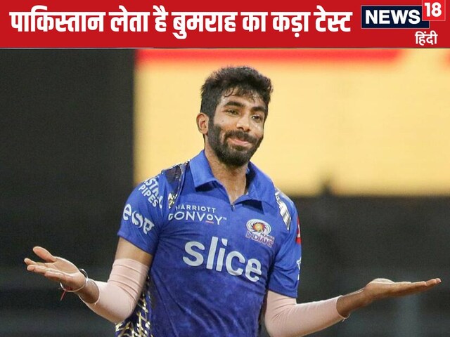 बुमराह की वापसी