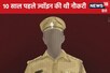 मॉर्निंग वॉक पर निकला था यंग पुलिस ऑफिसर, अचानक सीने में उठा दर्द और हो गई मौत