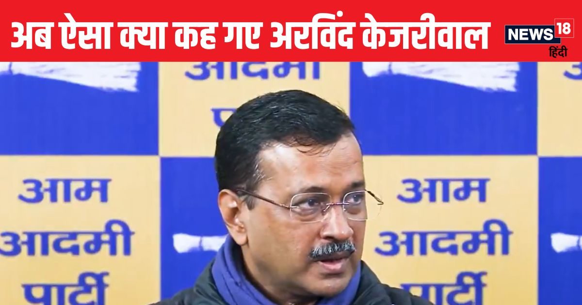 क्या BJP में छिपा है AAP का भेदिया? केजरीवाल ने किया ऐसा दावा, उठने लगे सवाल