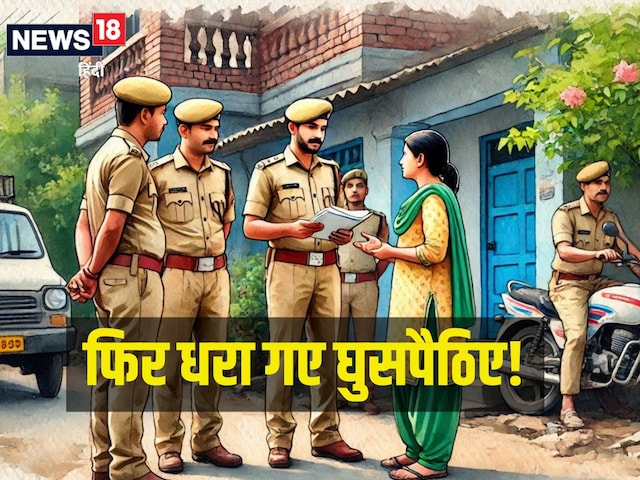 तस्लीमा बेगम... फिर शुरू हुआ 'ऑपरेशन क्लीन', गली-गली घूमी पुलिस, तब मिली सफलता