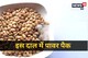 हेल्थ के लिए हीरा है इस चीज की दाल, पेट साफ करने से लेकर बवासीर तक से छुटकारा