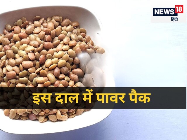 हेल्थ के लिए हीरा है इस चीज की दाल, पेट साफ करने से लेकर बवासीर तक से छुटकारा