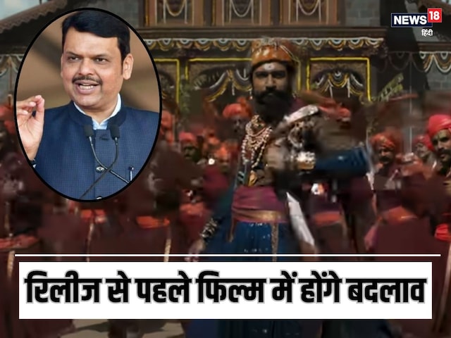 CM Devendra Fadnavis spoke on Vicky Kaushal's 'Chhava', 'History breaks up ...'