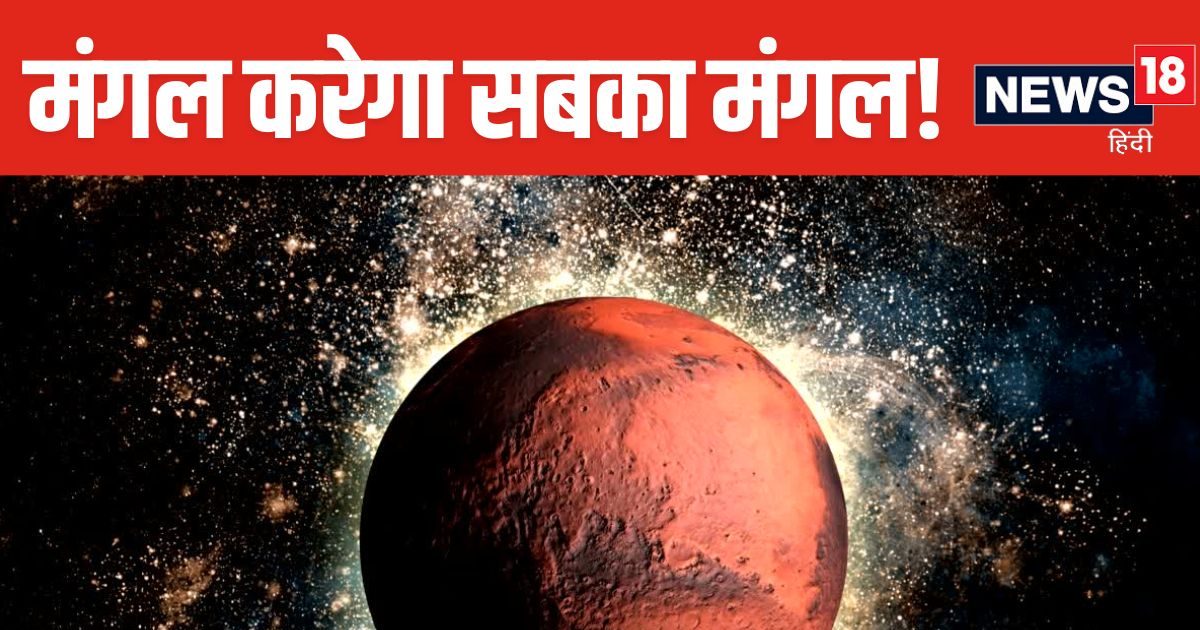 मंगल का साल है 2025, लाल ग्रह से जुड़े 5 चीजों के सरल उपाय जीवन में लाएंगे चमत्कारी बदलाव, मिलेगी गुड न्यूज़!