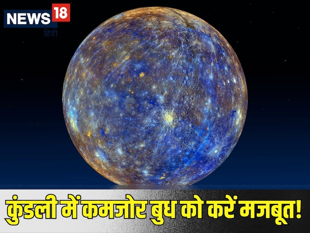 पद प्रतिष्ठा को प्रभावित करता है ग्रहों का राजकुमार, 4 उपाय बना देंगे प्रबल पद प्रतिष्ठा को प्रभावित करता है ग्रहों का राजकुमार, 4 उपाय बना देंगे प्रबल