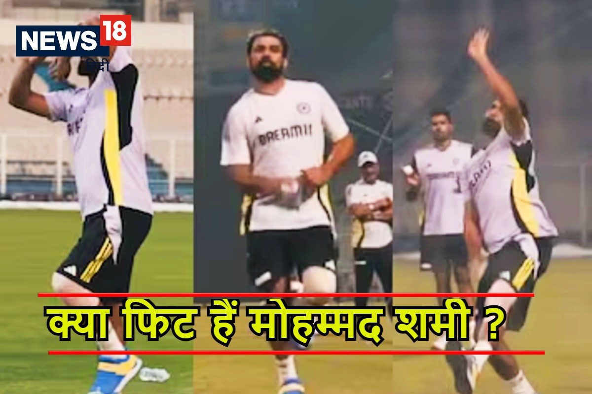 शमी की फिटनेस पर सवाल, प्रैक्टिस के बाद लंगड़ाते हुए गए ड्रेसिंग रूम