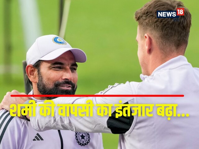 IND vs ENG: मोहम्मद शमी भारत की प्लेइंग इलेवन से बाहर... फिटनेस पर उठे सवाल