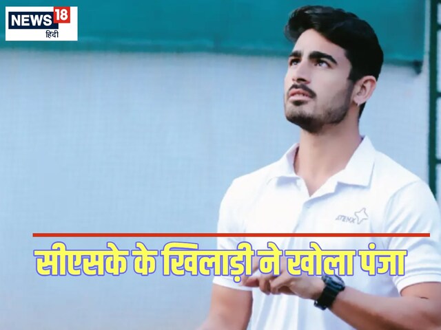 439 रन की बड़ी जीत... CSK के गेंदबाज ने ढाया कहर, अकेले आधी टीम को निपटाया