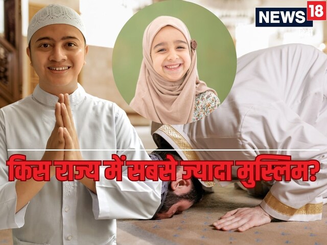इस राज्य में 100 में 97 मुसलमान, मगर यहां इस्लाम का नाम लेने वाला नहीं है कोई!