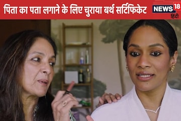 Who is the father of Masaba? When Pritish stole the birth certificate to find out