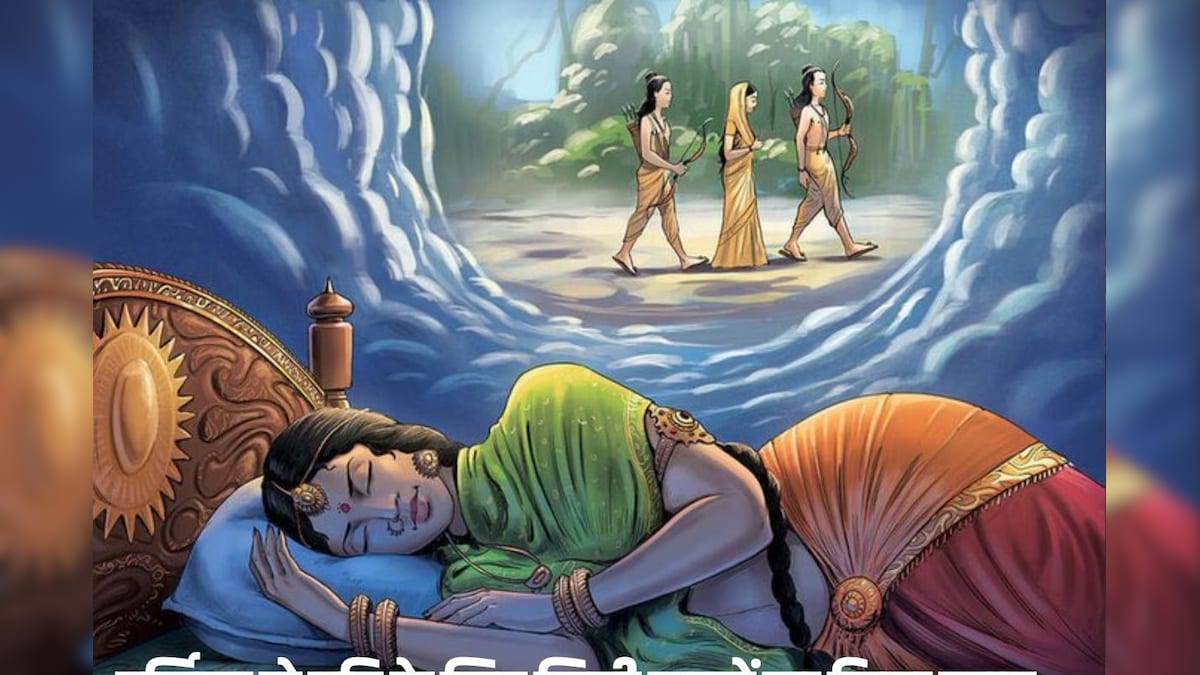 Ramayan urmila story