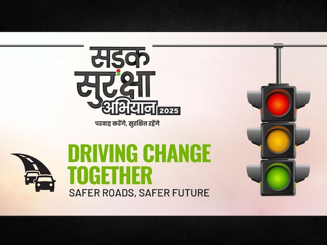 सड़क सुरक्षा अभियान 2025 कॉन्सर्ट - सुरक्षित सड़कों के लिए एक शक्तिशाली आंदोलन सड़क सुरक्षा अभियान 2025 कॉन्सर्ट - सुरक्षित सड़कों के लिए एक शक्तिशाली आंदोलन