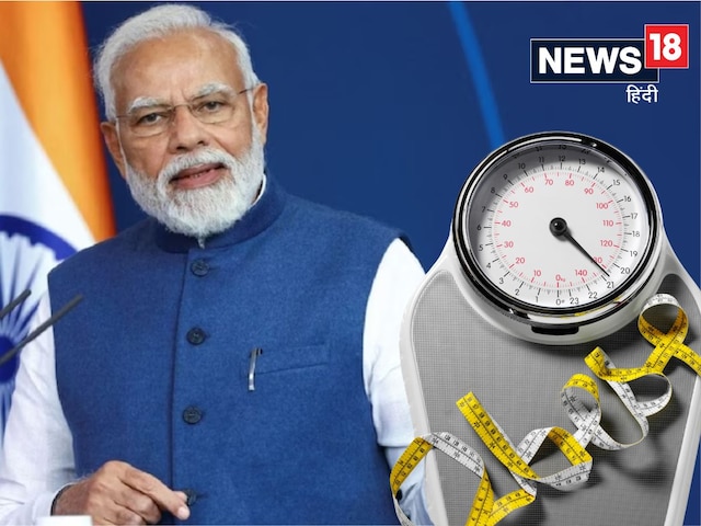 PM मोदी ने बताया मोटापे से बचने का तरीका, खाने में सिर्फ 10% कम डालें यह चीज PM मोदी ने बताया मोटापे से बचने का तरीका, खाने में सिर्फ 10% कम डालें यह चीज