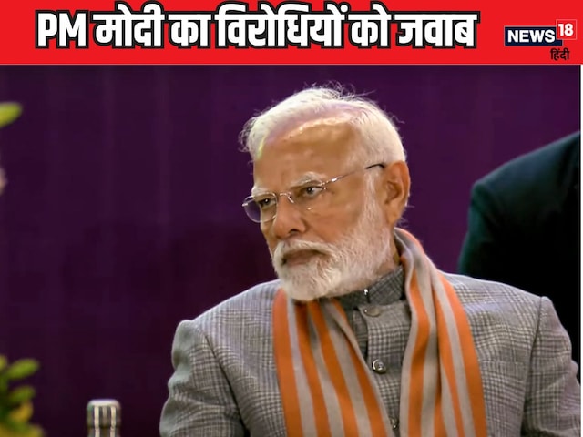 मनुष्य हूं गलतियां होती हैं… यह कह कर PM मोदी ने दिया विरोधियों को करारा जवाब मनुष्य हूं गलतियां होती हैं… यह कह कर PM मोदी ने दिया विरोधियों को करारा जवाब