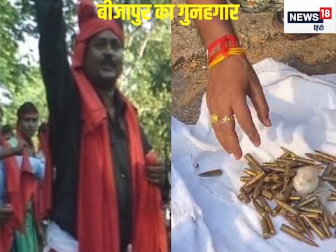 नक्‍सली पापाराव ने बीजापुर हमले की साजिश रची थी.   