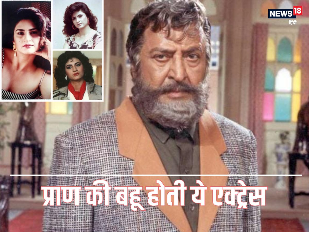 Pran daughter in law-