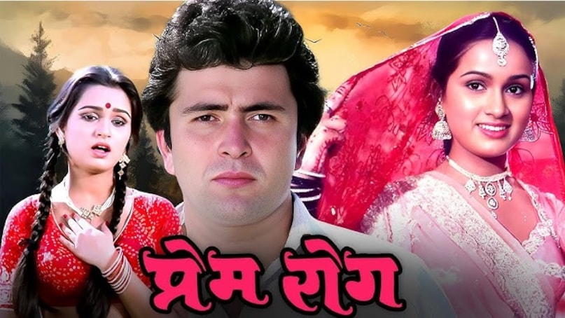 Rishi kapoor, Rishi kapoor and Shammi kapoor Film prem rog, prem rog actress padmini kolhapure, 1982 Bluckbuster Film prem rog, when padmini kolhapure fell into fire during prem rog Shooting, raza murad risked his life to save padmini kolhapure, ऋषि कपूर, शम्मी कपूर, रजा मुराद, पद्मिनी कोल्हापुरे Rishi kapoor, Rishi kapoor and Shammi kapoor Film prem rog, prem rog actress padmini kolhapure, 1982 Bluckbuster Film prem rog, when padmini kolhapure fell into fire during prem rog Shooting, raza murad risked his life to save padmini kolhapure, ऋषि कपूर, शम्मी कपूर, रजा मुराद, पद्मिनी कोल्हापुरे