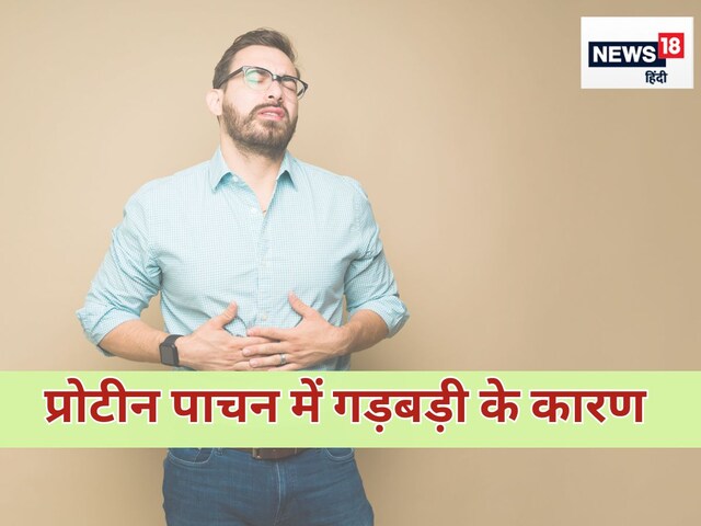 पनीर, अंडा, चिकन सब खा रहे हैं लेकिन नहीं लग रही है ताकत, प्रोटीन के डाइजेशन म