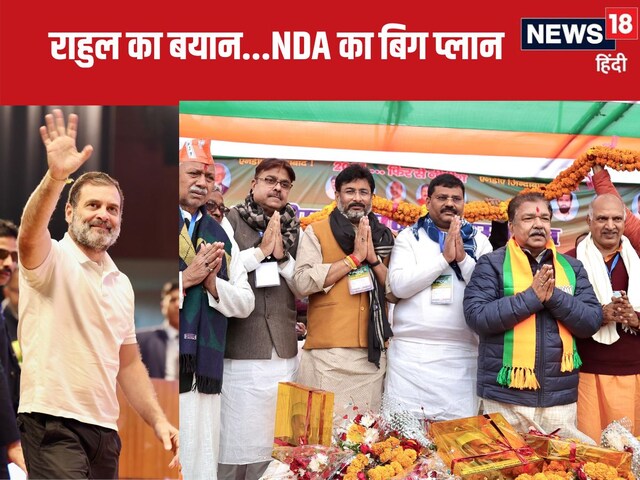 कास्ट सेंसस पर राहुल की 'चूक' को NDA ने बनाया 'हथियार',अब क्या करेंगे तेजस्वी?