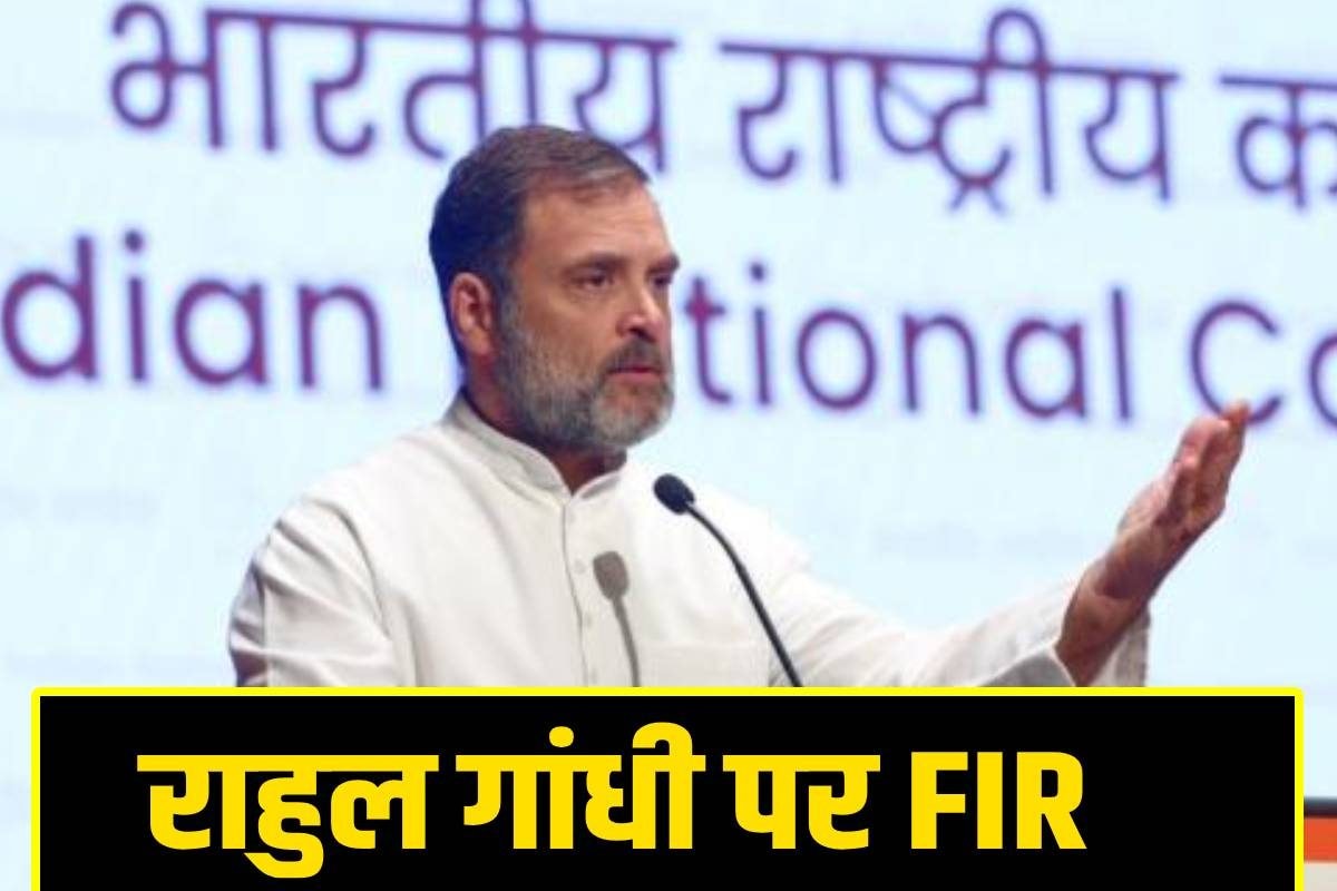 दिल्‍ली में बयान-असम में FIR ऐसा क्‍या बोल गए थे राहुल गंभीर हैं धाराएं