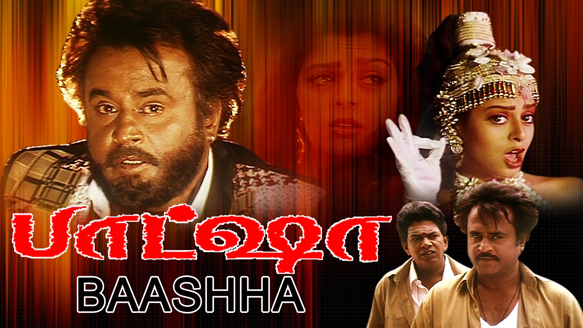 Rajinikanth, Baashha, Rajinikanth film Baashha, Baashha Re-release Date, Nagma, Rajinikanth, Baashha, Rajinikanth's film Baashha, Baashha Re-release Date, Nagma