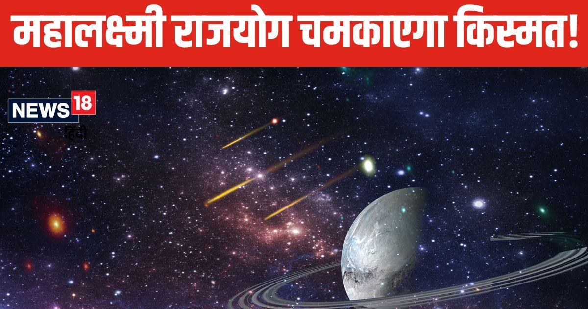 इन 3 राशि के जातकों के आएंगे अच्छे दिन ! फरवरी में बन रहा महालक्ष्मी राजयोग, व्यापारियों की भर जाएगी तिजोरी