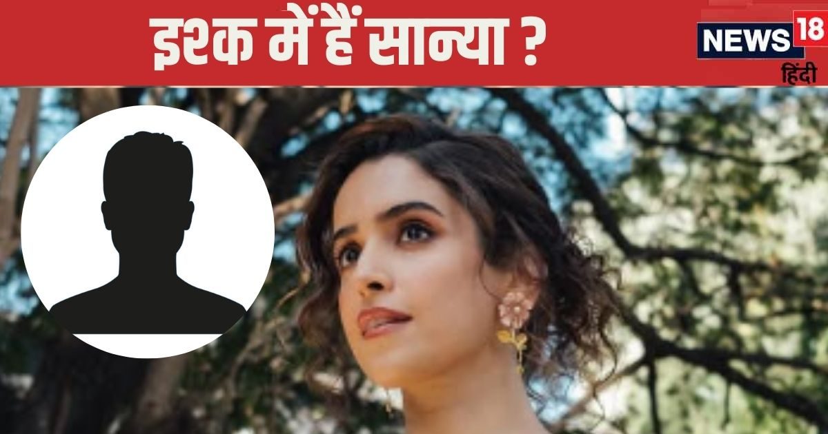 कौन हैं सान्या मल्होत्रा का मिस्ट्री मैन? जिसपर आया एक्ट्रेस का दिल! साथ में आए नजर, फैंस हुए इंप्रेस