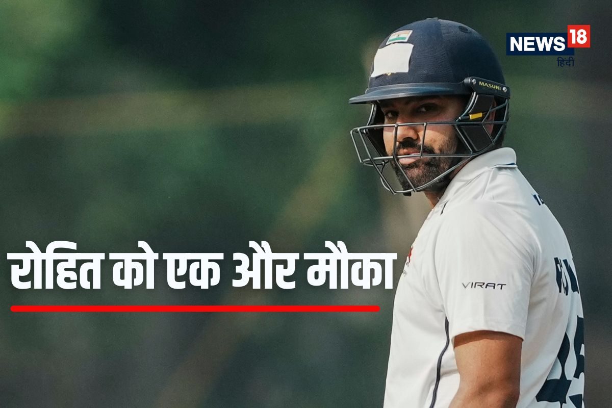 Ranji Trophy: रोहित ने दूसरा मौका भी गंवाया, रनों का सूखा जारी, यशस्वी भी फेल
