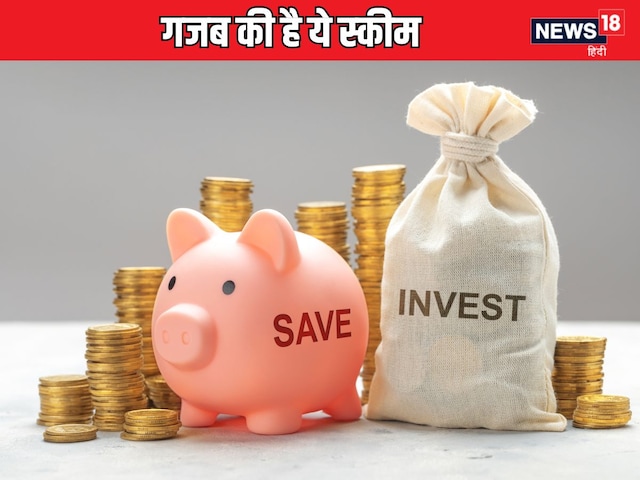 ₹5 लाख जमा कराने पर ₹2 लाख गारंटीड ब्याज, पैसा डूबने का भी नहीं खतरा