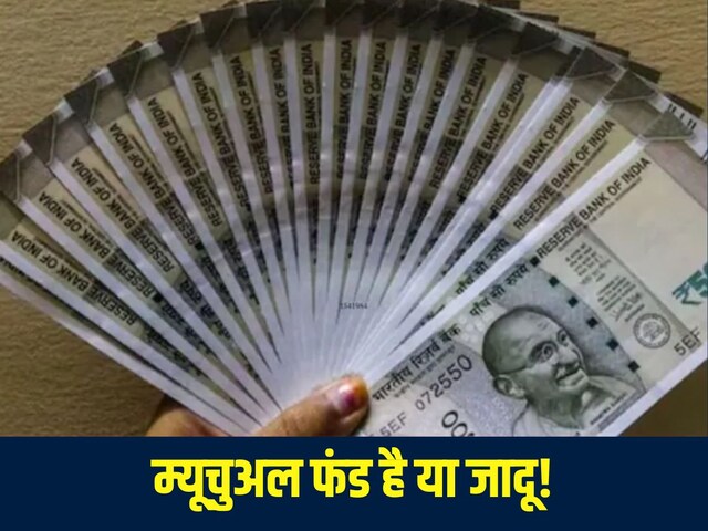 ₹10000 की SIP से मिले ₹2.65 करोड़, इस MF स्कीम ने 25 साल में किया कमाल