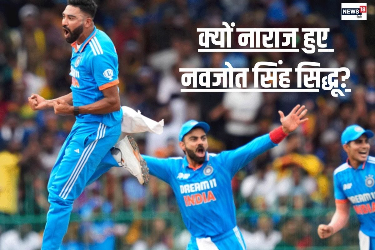 चैंपियंस ट्रॉफी की टीम में इस गेंदबाज के न होने से नवजोत सिद्दू नाराज