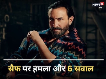 Attack on Saif Ali Khan at 2 am, is this a conspiracy or an accident? These 5 questions are burning