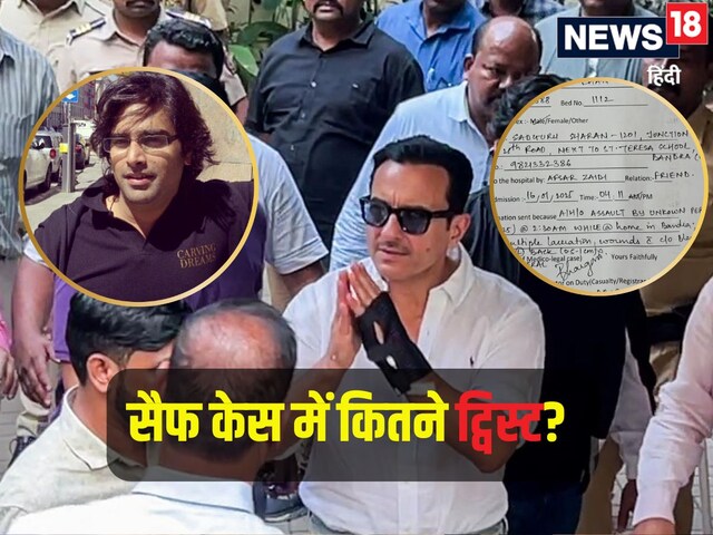 सैफ को अस्पताल पहुंचाने वाले अफसर जैदी कौन? मेडिकल रिपोर्ट में क्या हुए खुलासे