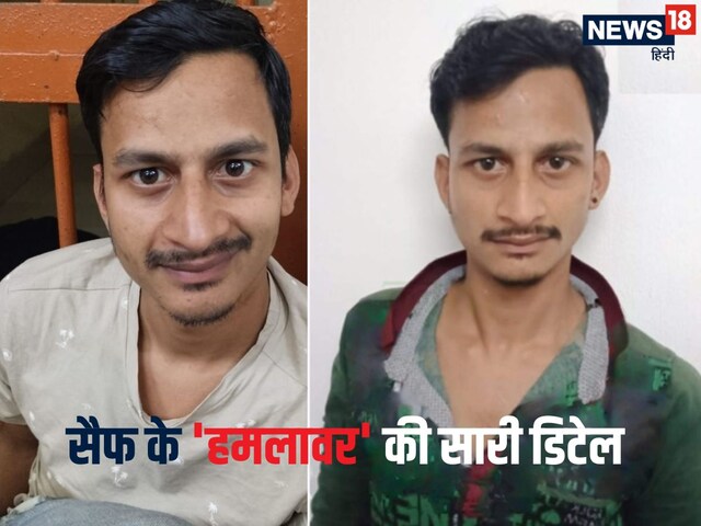सैफ पर हमला करने वाला संदिग्ध कौन? क्या है नाम? कहां है घर? पुलिस ने बताया