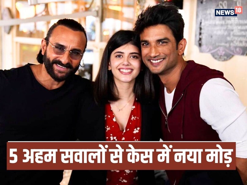 सैफ पर हमले की सुशांत सिंह राजपूत केस से समानताएं! पुलिस की जांच में 5 ...