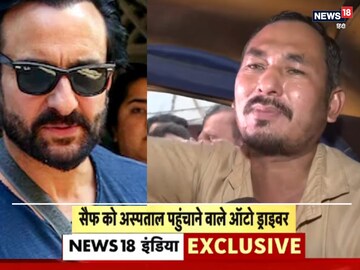 VIDEO: 'How much time will it take...', Saif Ali Khan asked the first question as soon as he sat in the auto