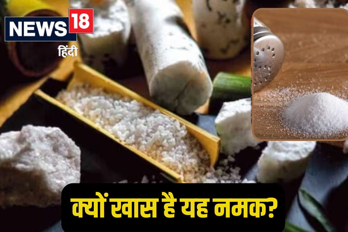 नमक है या सोना-चांदी! 30 हजार रुपए में 1KG साल्ट जानें क्यों है इतना महंगा