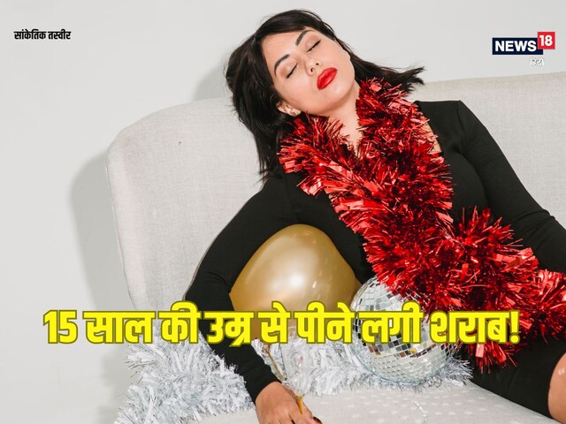 दिन में 8 बोतल शराब गटक जाती थी महिला, करोड़पतियों संग करती थी पार्टी, फिर...