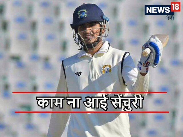 ऐसा शतक किस काम का ! गिल ने ठोकी सेंचुरी फिर भी पंजाब को मिली शर्मनाक हार