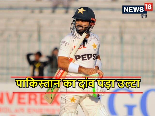 Pak vs WI Test: 3 खिलाड़ियों का कहर ! सिर्फ 3 दिन में पाकिस्तान का सपना टूटा