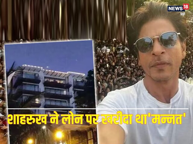 Shahrukh will get 9 crore rupees for vow! The matter is related to lease-purpose